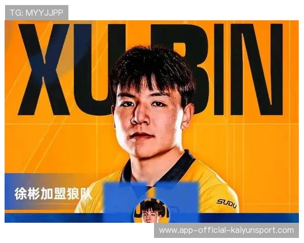 徐彬留洋英超，狼队U21成他职场新起点